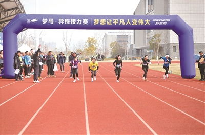 以梦为马,接力奔跑 梦马 异程接力赛,梦想让平凡人变伟大