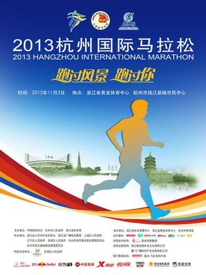 杭州国际马拉松开跑在即 亲民特色诠释全民健身