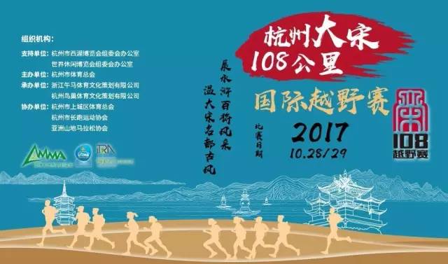 大宋108参赛服公布!法国越野品牌Raidlight助力打造轻量舒适战衣