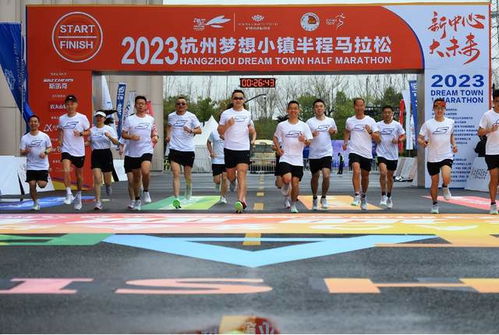 传递亚运激情 斯凯奇助力2023 杭州梦想小镇半程马拉松圆满落幕