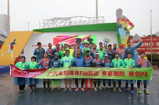 广汽本田助阵，杭州国际马拉松激情开跑