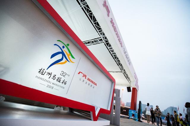 激发年轻基因，广汽本田携手2018年杭州马拉松为梦冲刺