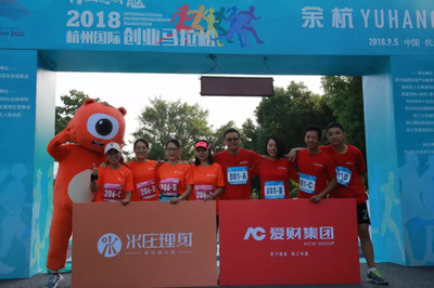 2018杭州国际创业马拉松 世界游泳冠军吴鹏领跑，点燃创新创业激情