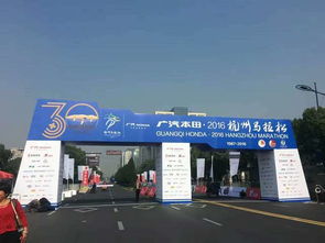 跑过风景跑过你 2016杭州国际马拉松，我的人生首个全程马拉松