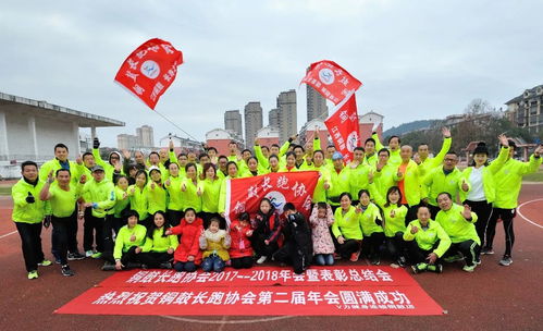 铜鼓跑协年会与杭州国际马拉松 跑者的欢乐盛宴与竞技殿堂