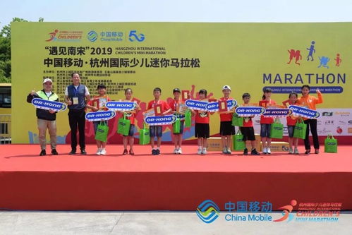童心奔跑，筑梦未来——记2020第二届杭州国际少儿迷你马拉松